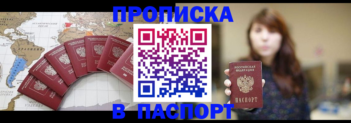 прописка для военкомата в Лесозаводске
