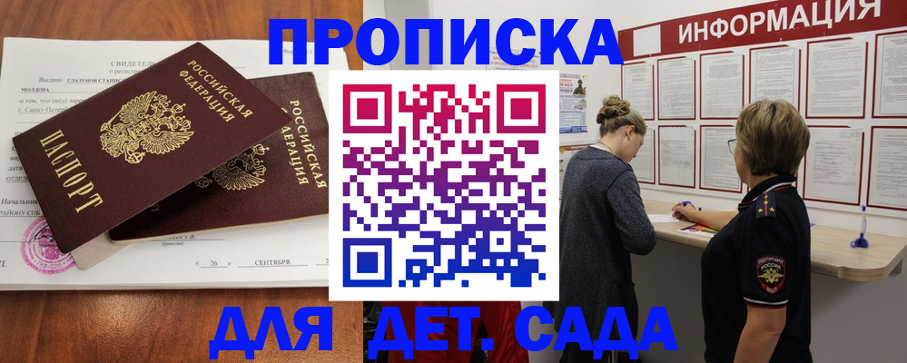 прописка регистрация в Лесозаводске
