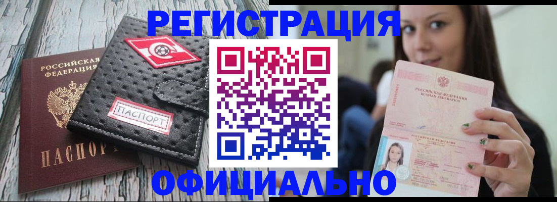 временная регистрация собственник в Лесозаводске